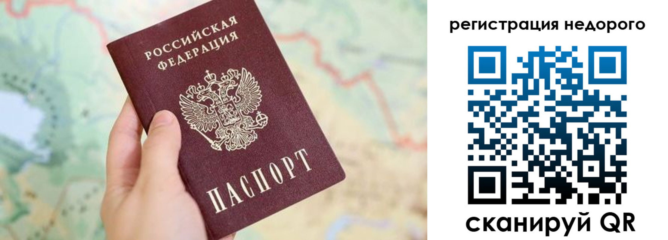 прописка штамп в Юрьевце